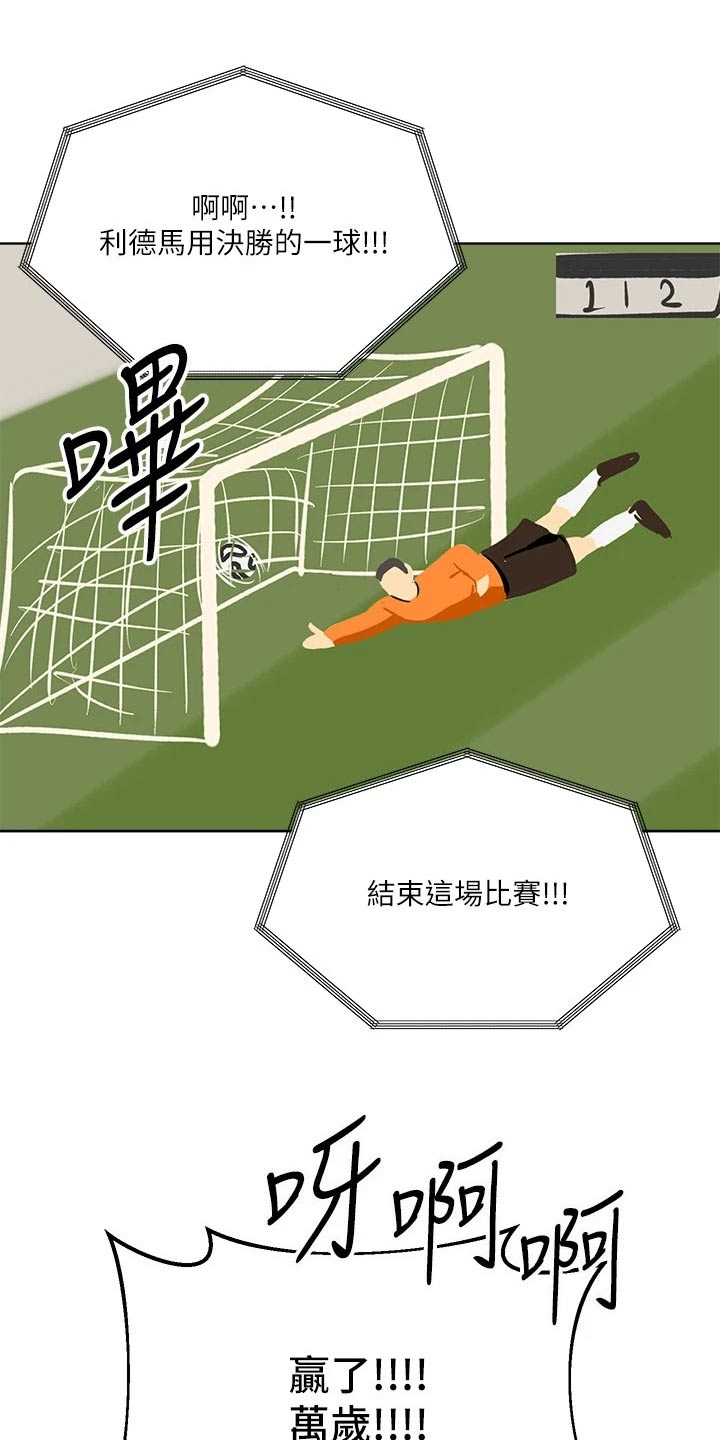 请大家多多照顾我生意视频漫画,第24章：打赌2图