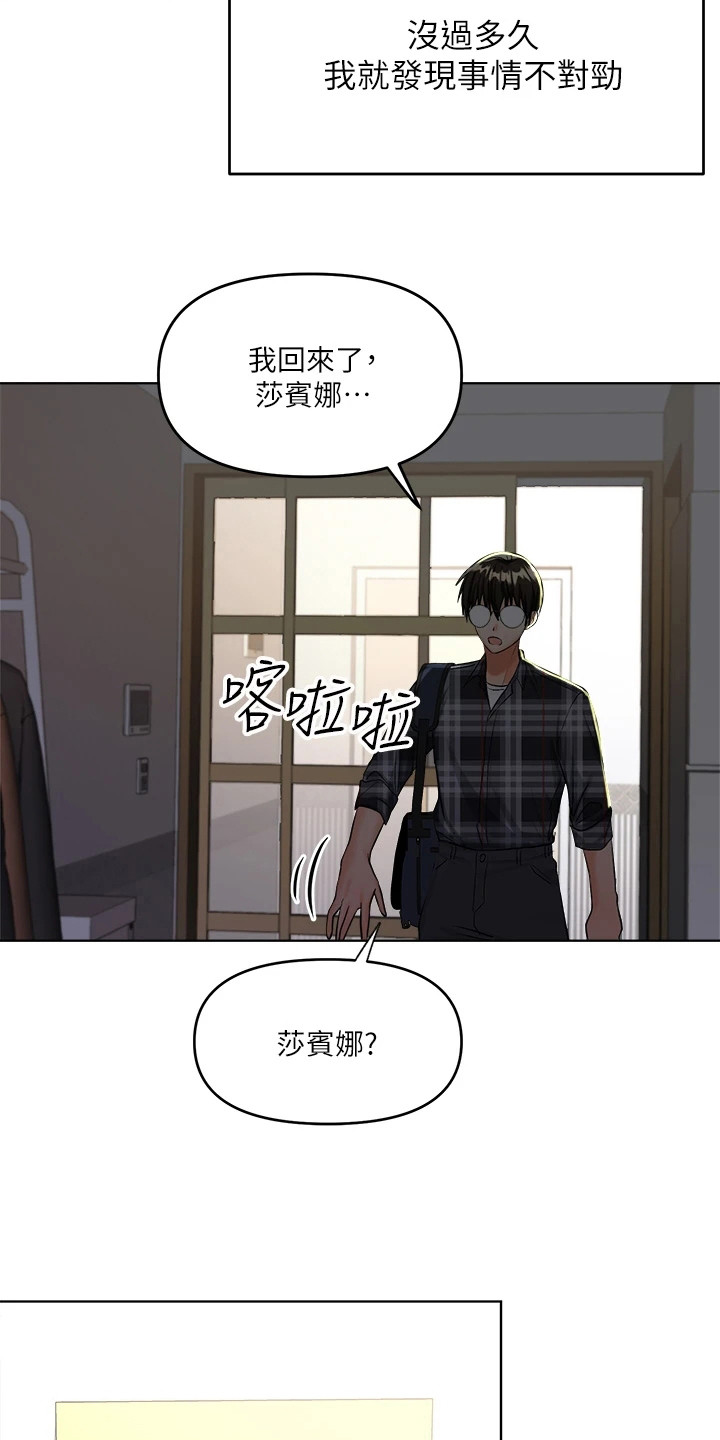 多多照顾之类的话漫画,第10章：苦恼2图