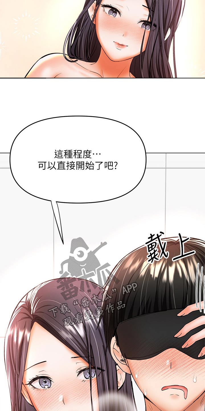 请大家多多照顾我生意视频漫画,第71章：不认同1图