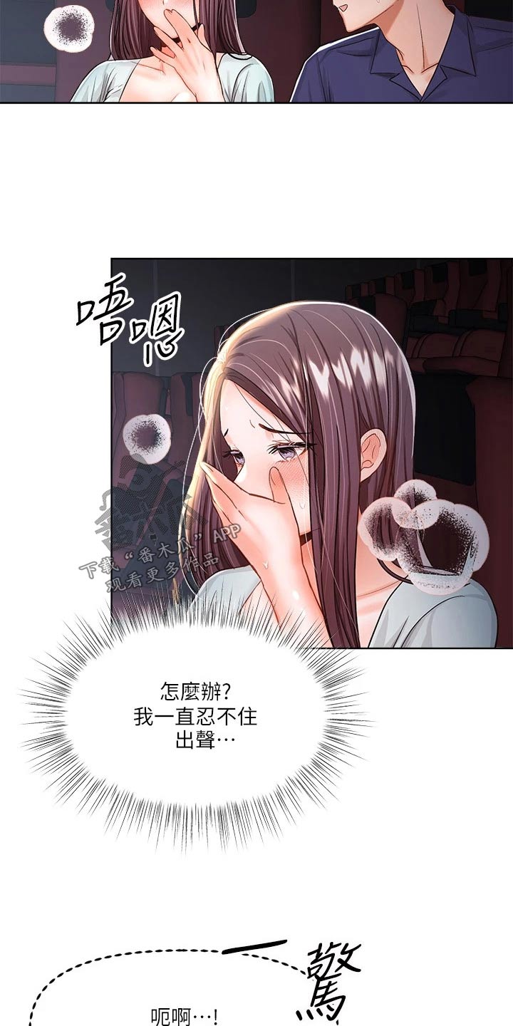 请大家多多照顾我生意视频漫画,第19章：电影院1图