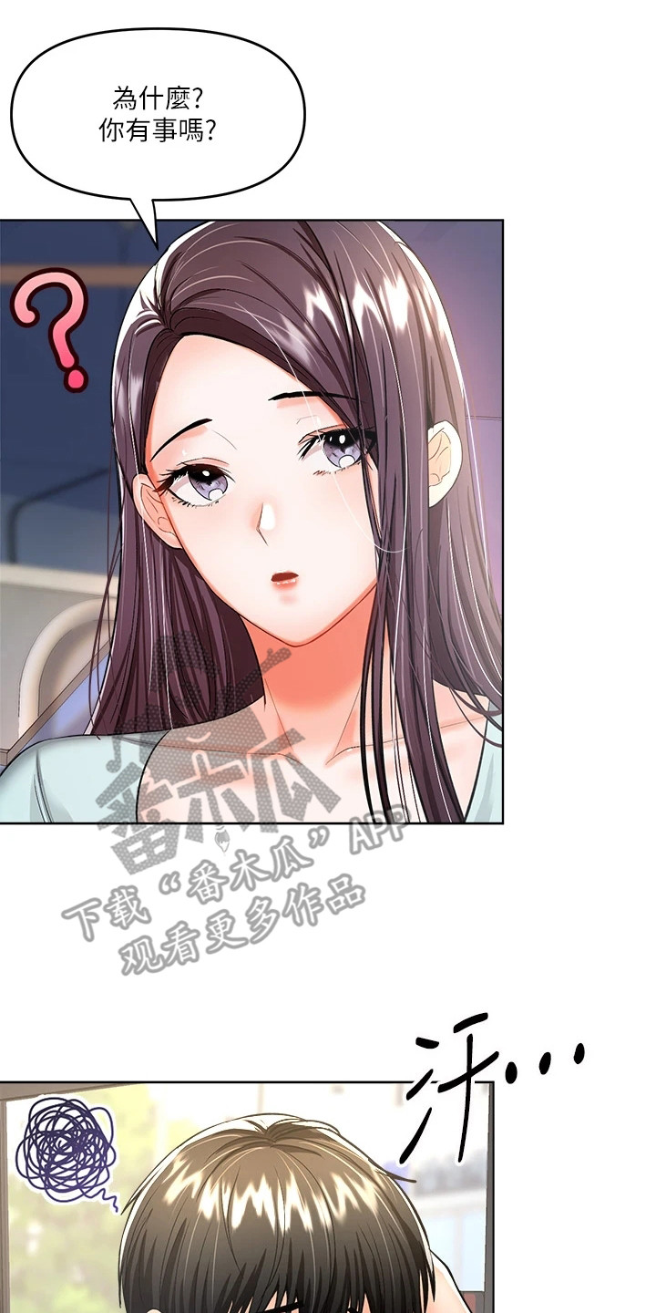 请大家多多照顾我生意视频漫画,第18章：借口1图