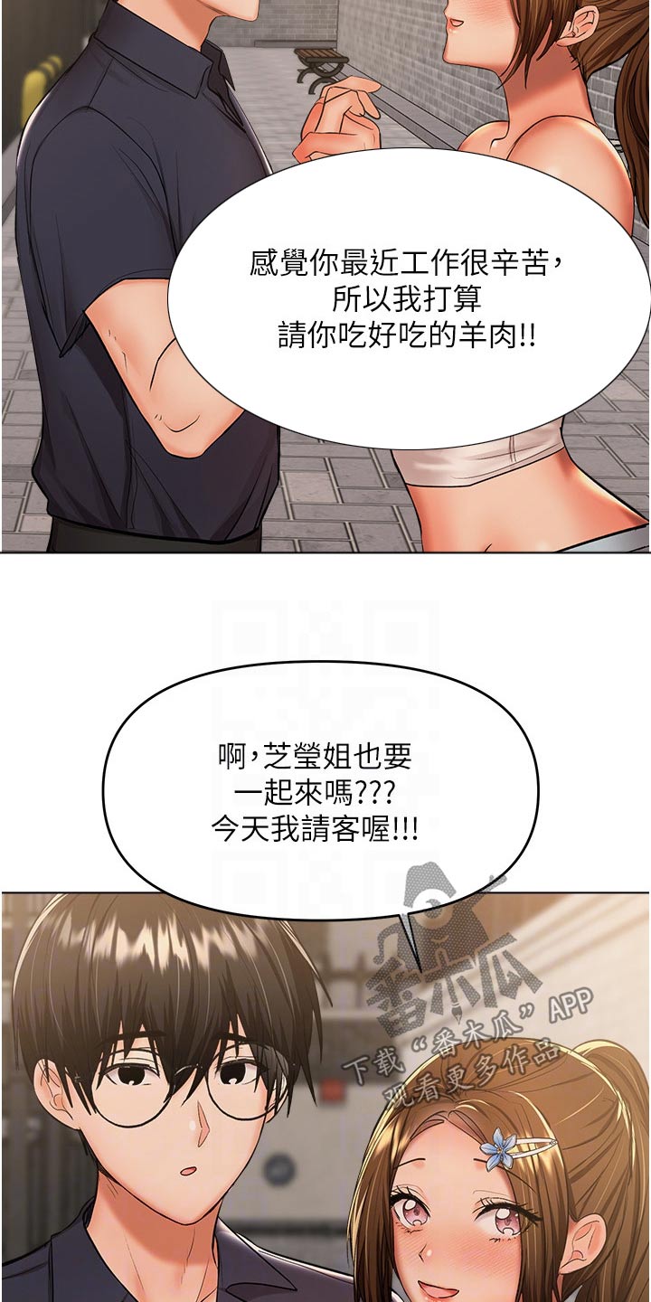 请多照顾什么意思漫画,第79章：念念不忘2图