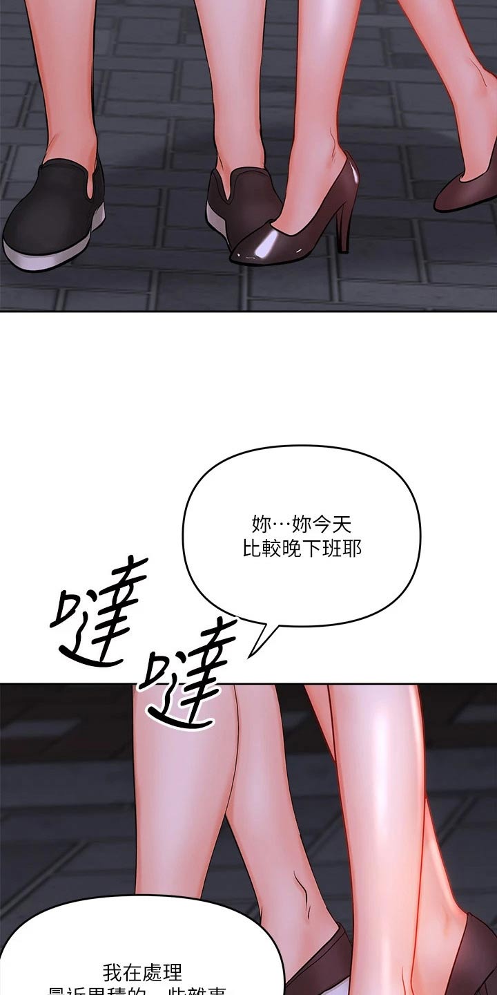 请多多照顾怎么回漫画,第28章：偷听1图