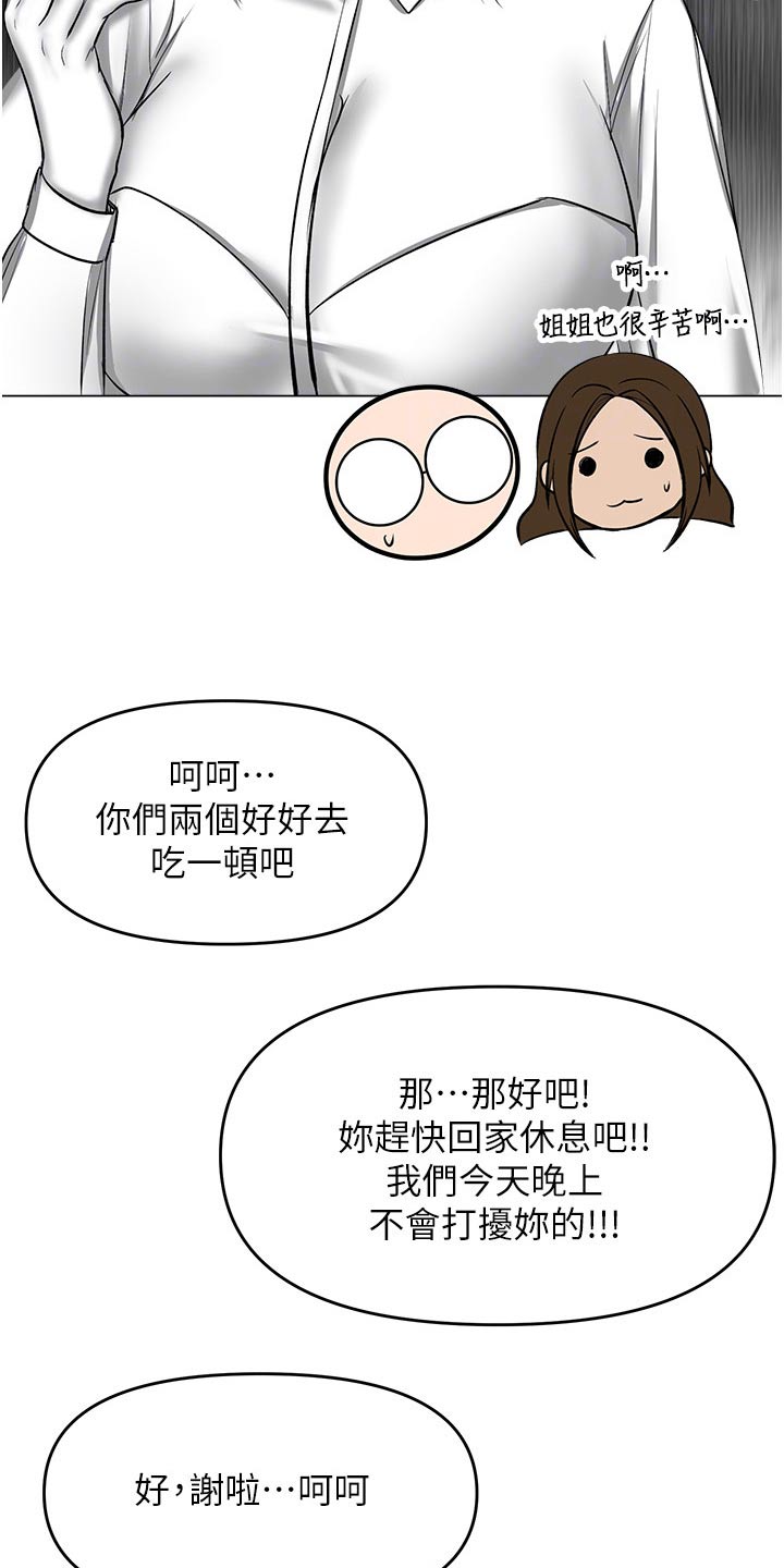 请多多指教用于什么场合漫画,第79章：念念不忘2图