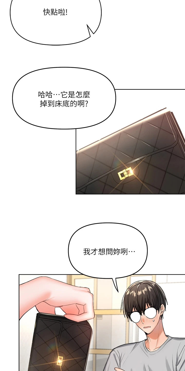 请多多关照英语漫画,第7章：目睹1图