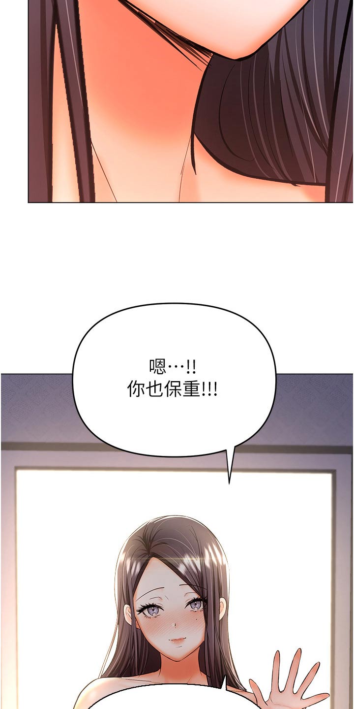 请大家多多照顾我生意视频漫画,第74章：保重1图