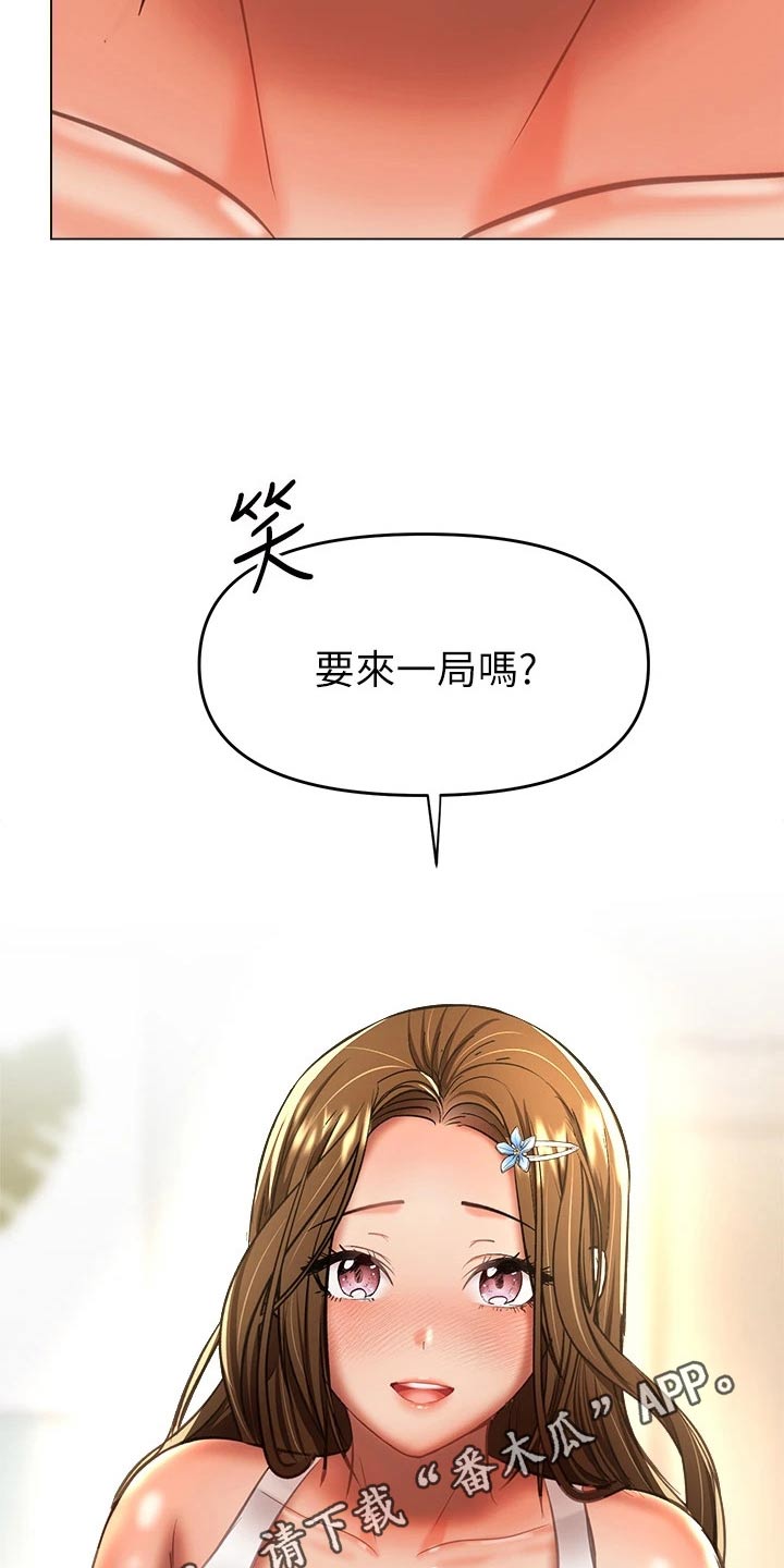 请大家多多照顾我生意视频漫画,第61章：来一局2图