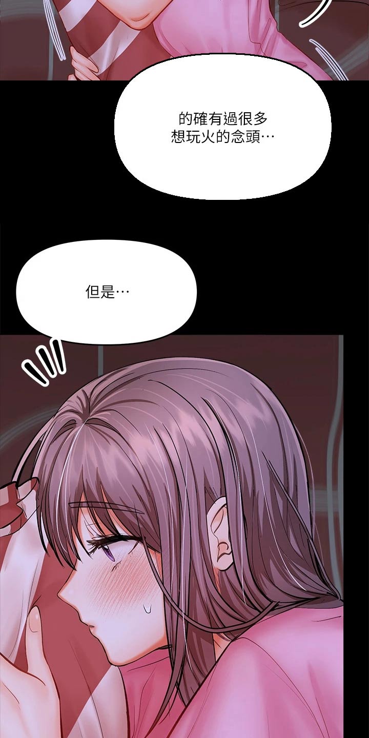 请大家多多照顾我生意视频漫画,第35章：听出来了1图