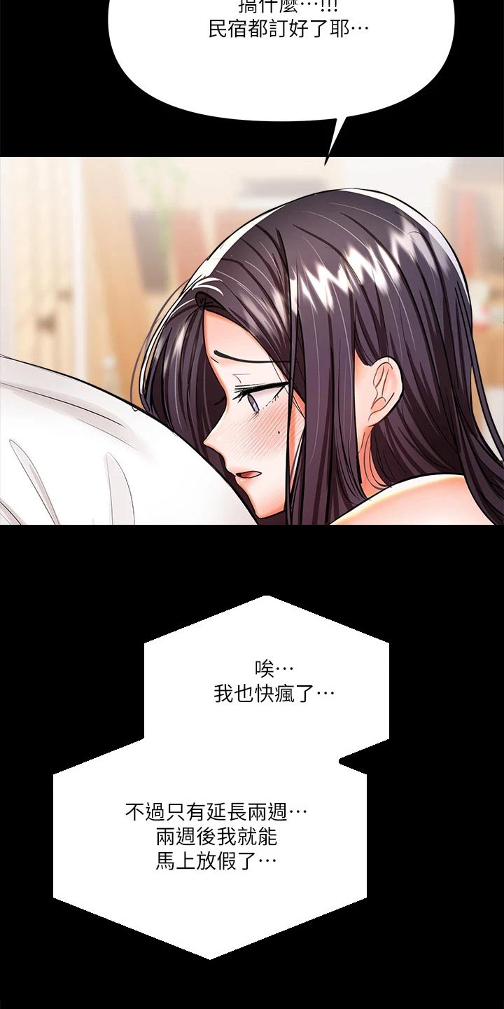 请大家多多照顾我生意视频漫画,第41章：当兵1图