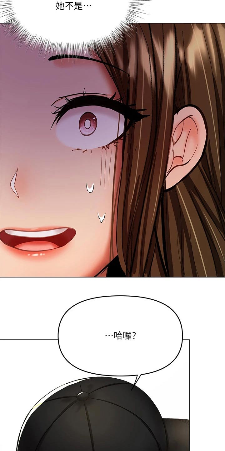 请多多保重日语漫画,第36章：前女友1图