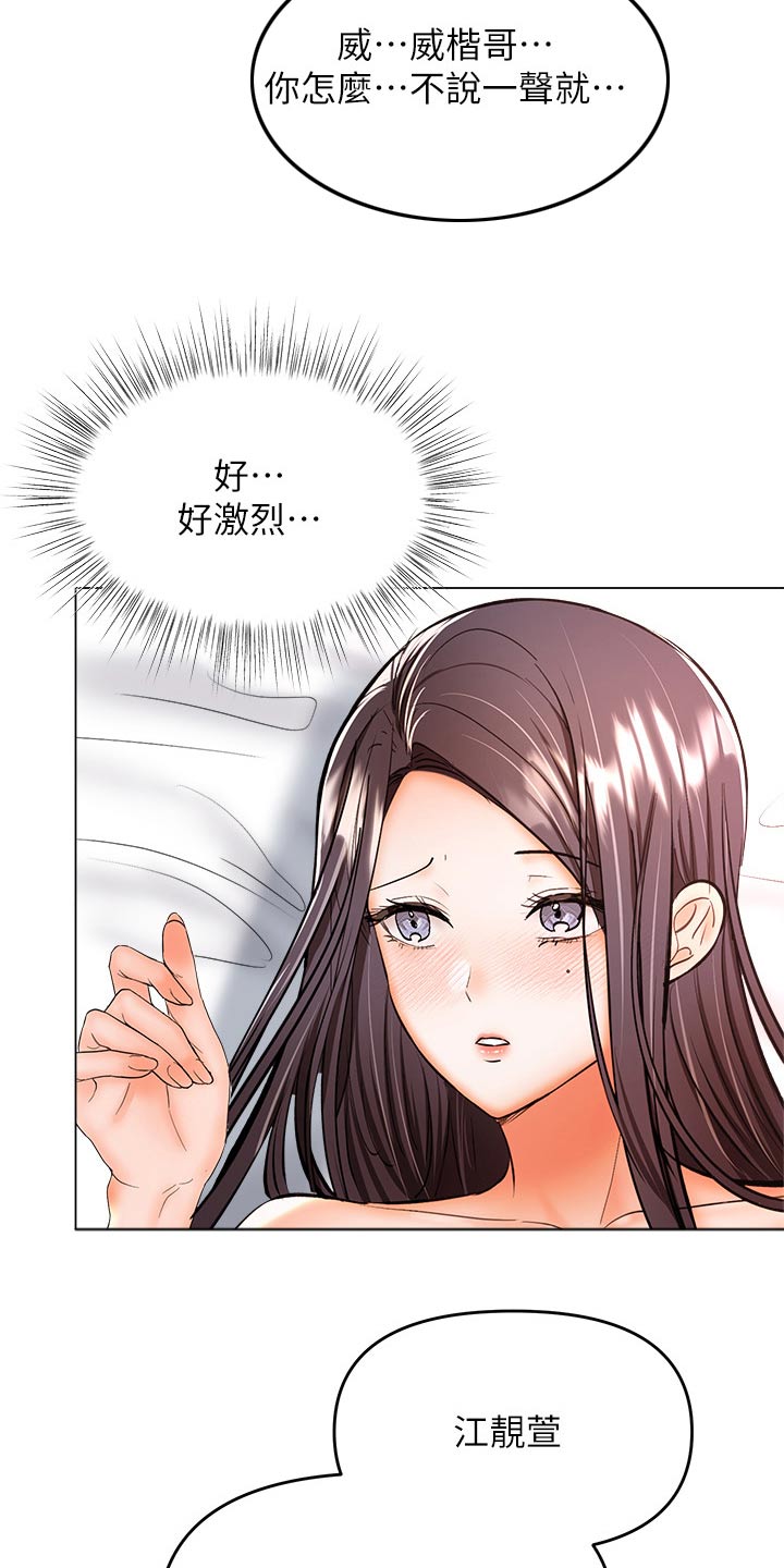 请多多照顾图片漫画,第72章：还没分出胜负1图