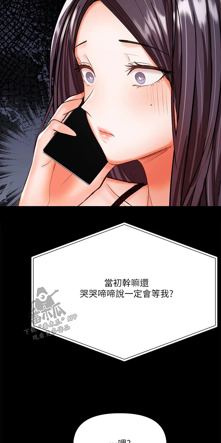 请大家多多照顾我生意视频漫画,第41章：当兵2图
