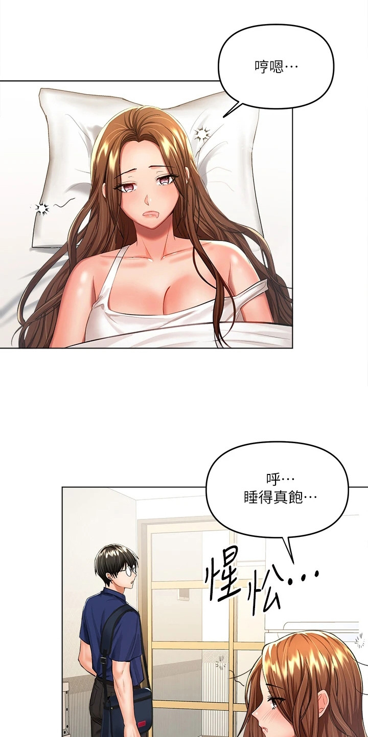 请多多砍价漫画,第17章：尴尬2图