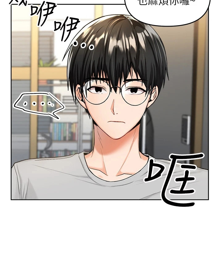 请大家多多照顾我生意视频漫画,第3章：独立1图