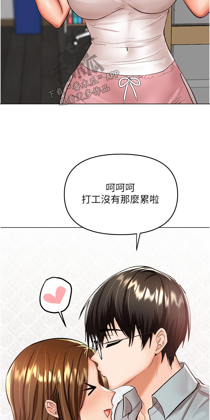 请多多关照英文歌漫画,第75章：穿衣1图