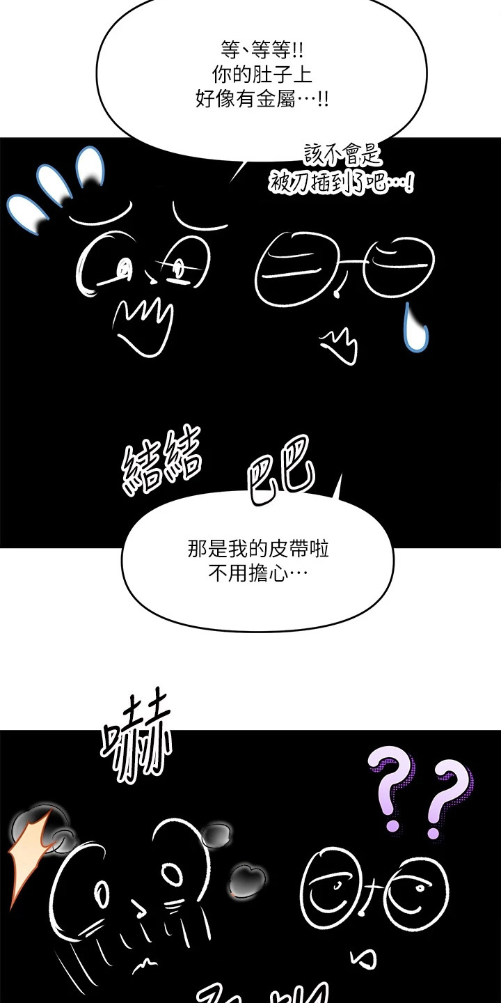 多多照顾爸妈漫画,第16章：契机2图