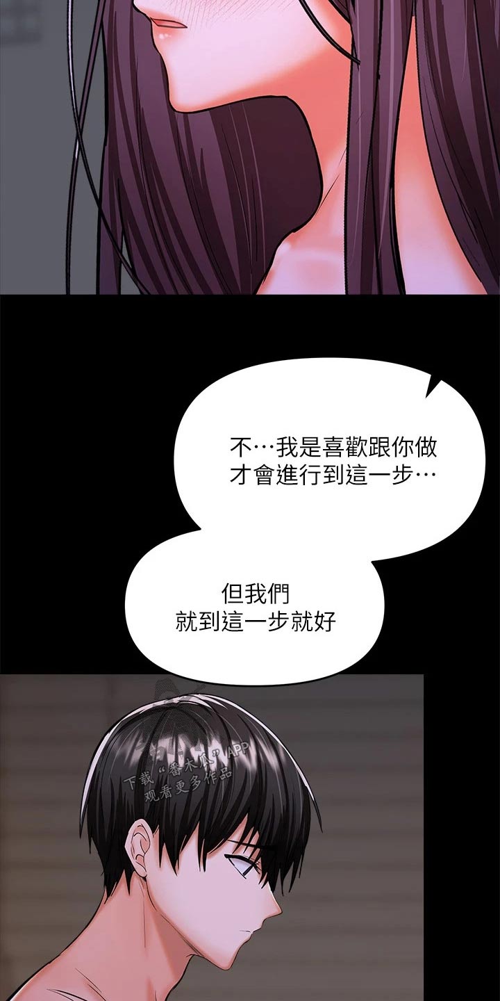 请多多照顾我漫画,第49章：不会忘记1图