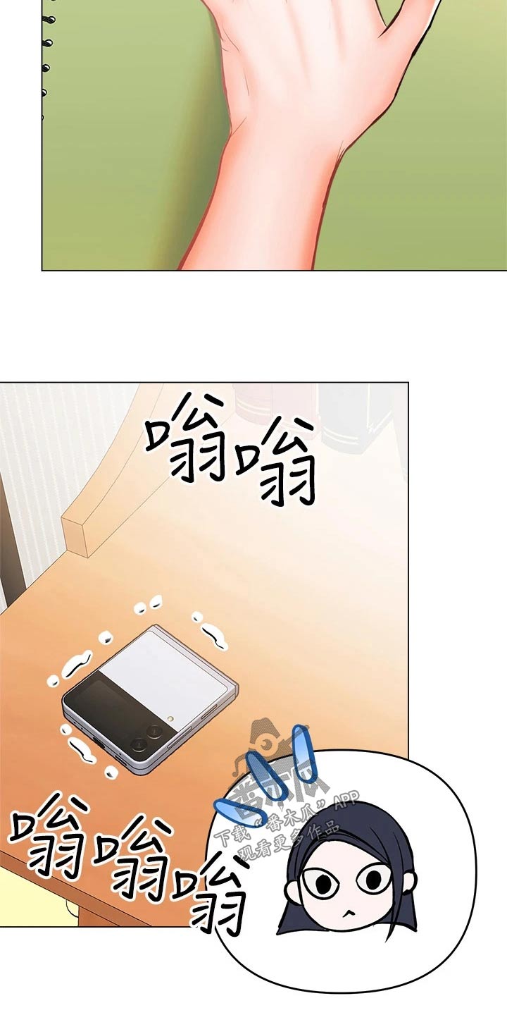 让长辈多多照顾怎么说漫画,第64章：打电话1图