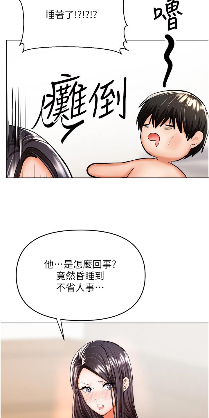 请大家多多照顾我生意视频漫画,第73章：聊聊1图