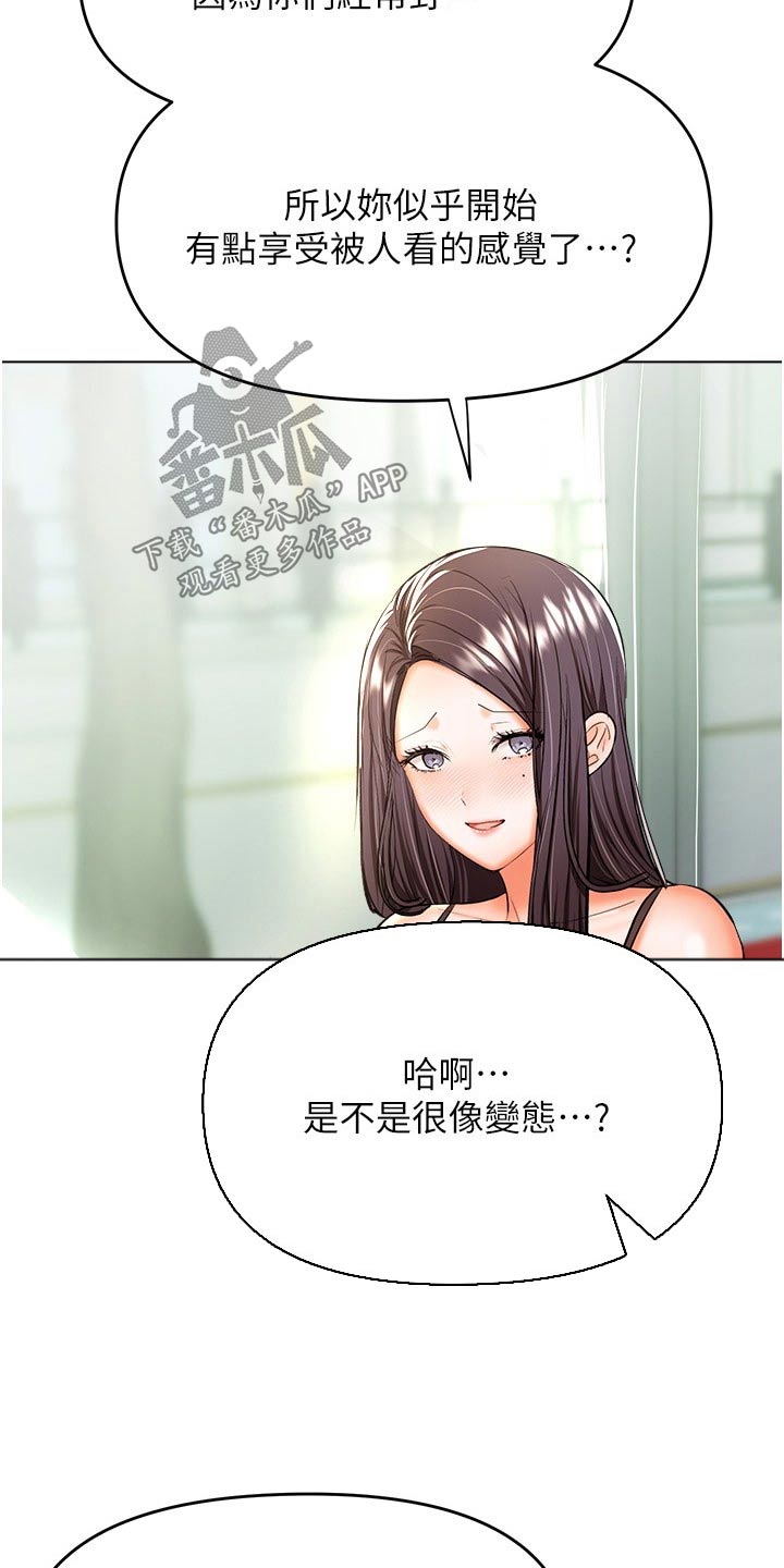 请多多指教的意思漫画,第77章：下班了2图