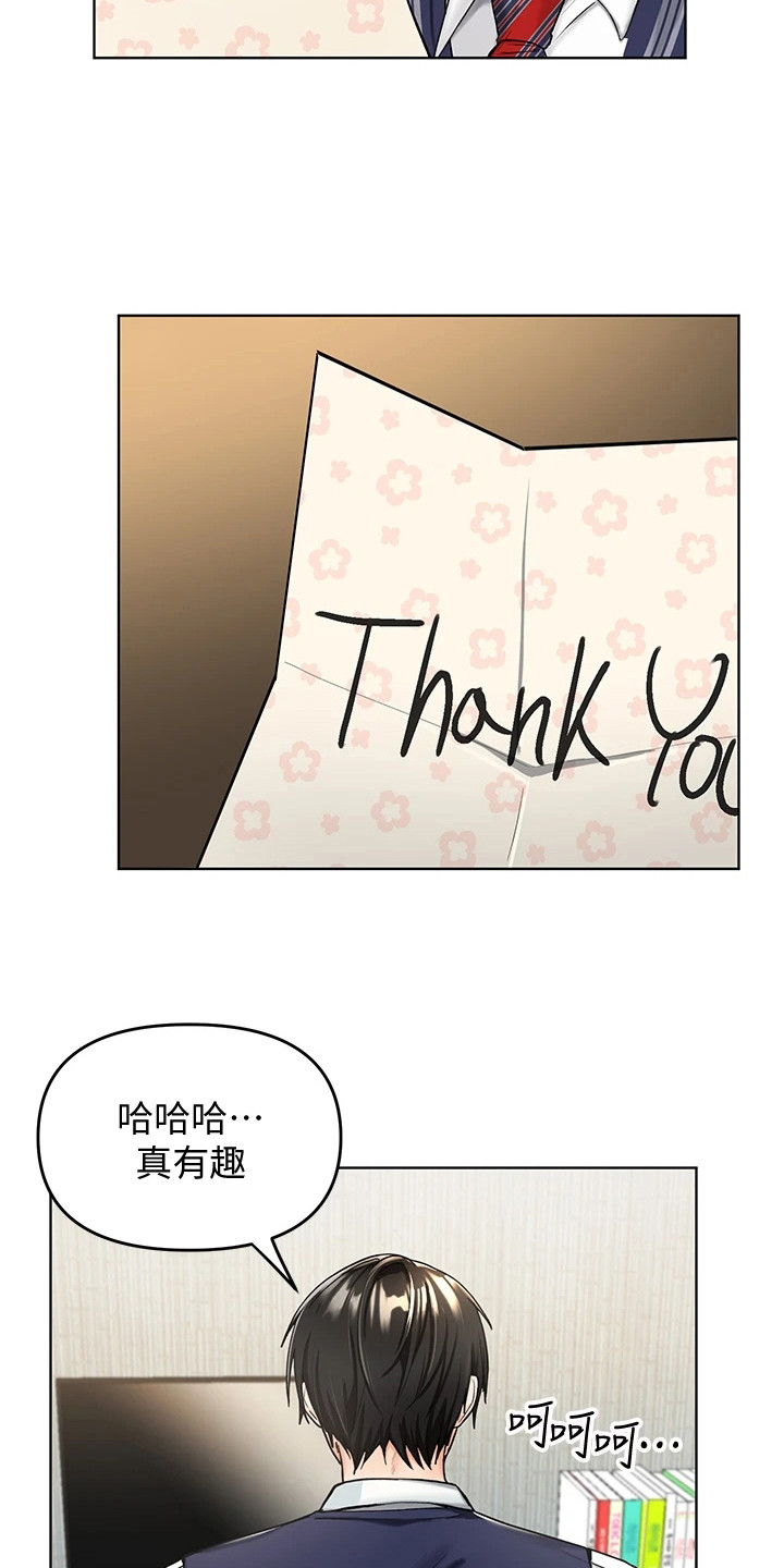请大家多多照顾我生意视频漫画,第1章：资助人1图