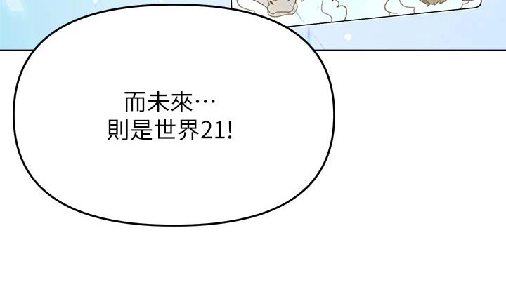 请多多关照1988年老电影漫画,第66章：占卜1图