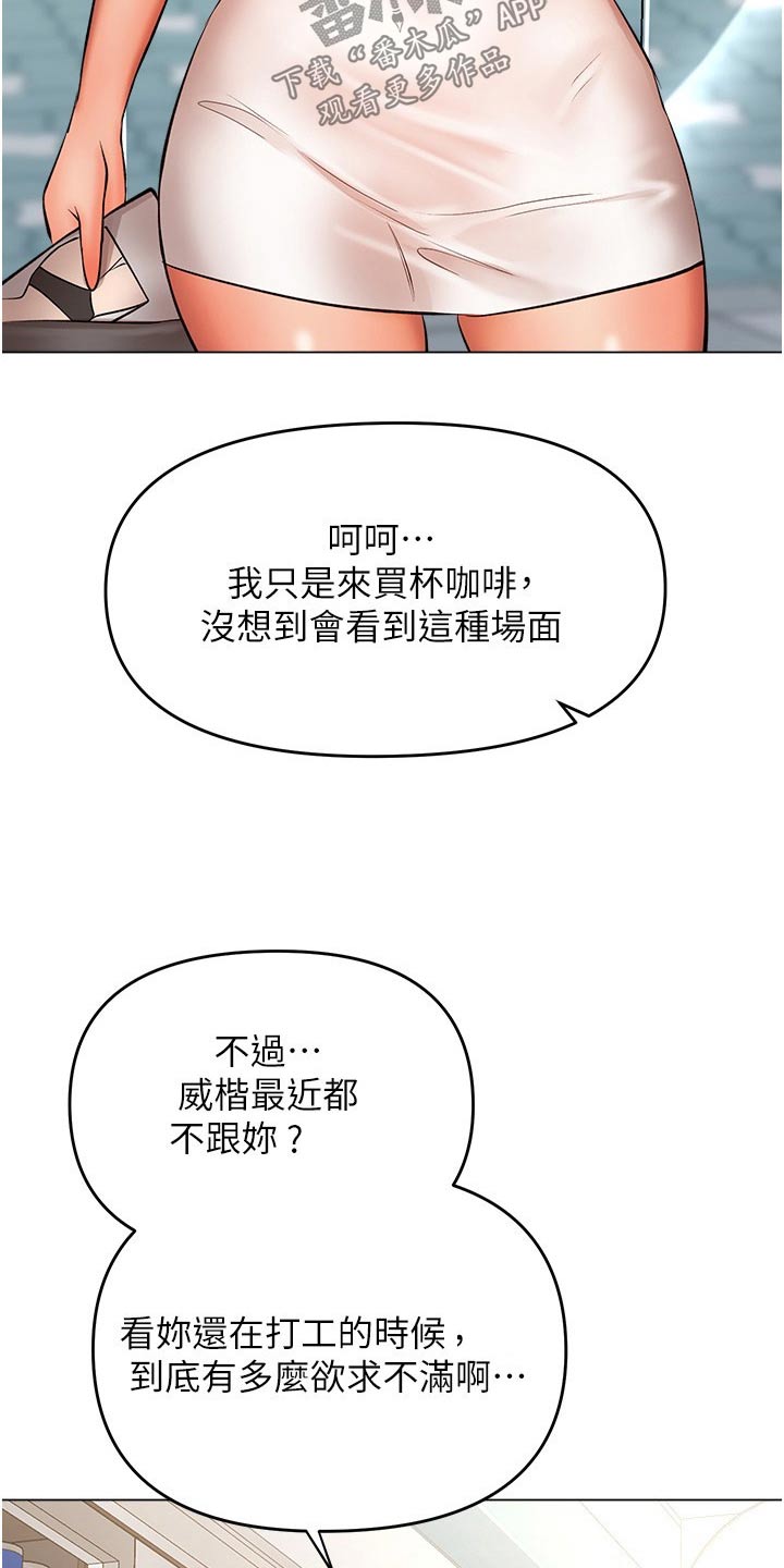 请多多包涵是什么意思漫画,第77章：下班了2图