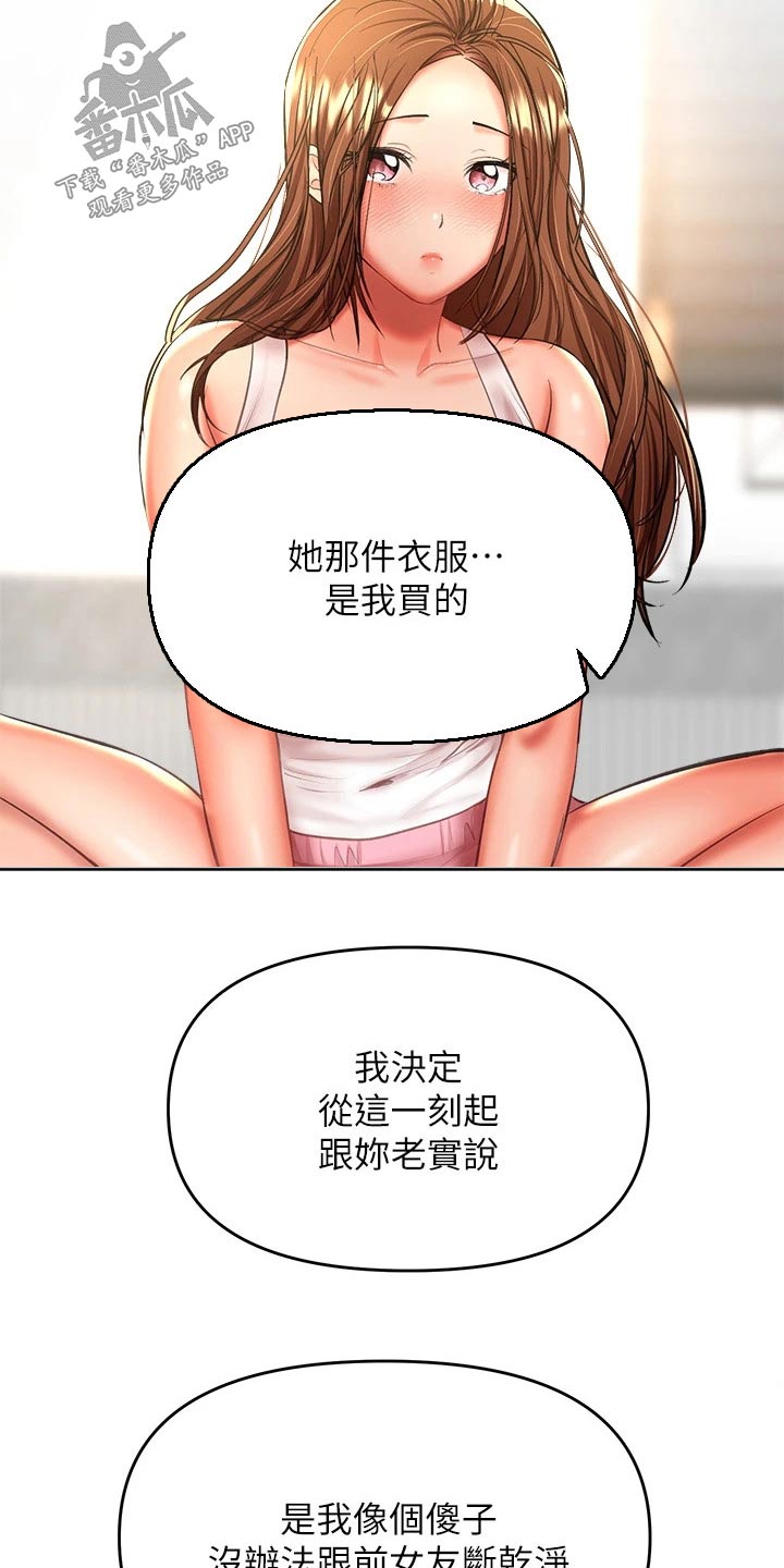 请大家多多照顾我生意视频漫画,第49章：不会忘记1图