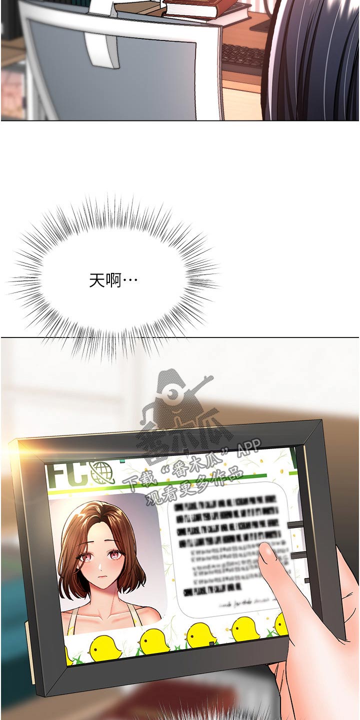 请大家多多照顾我生意视频漫画,第73章：聊聊2图