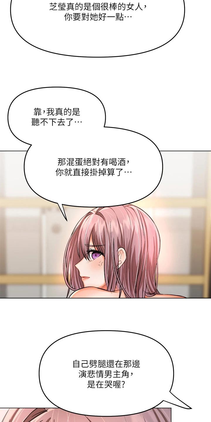 请多多关照我原版视频漫画,第36章：前女友2图