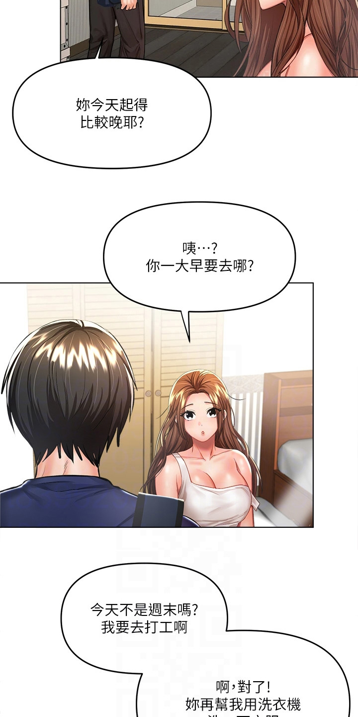 请多多砍价漫画,第17章：尴尬1图