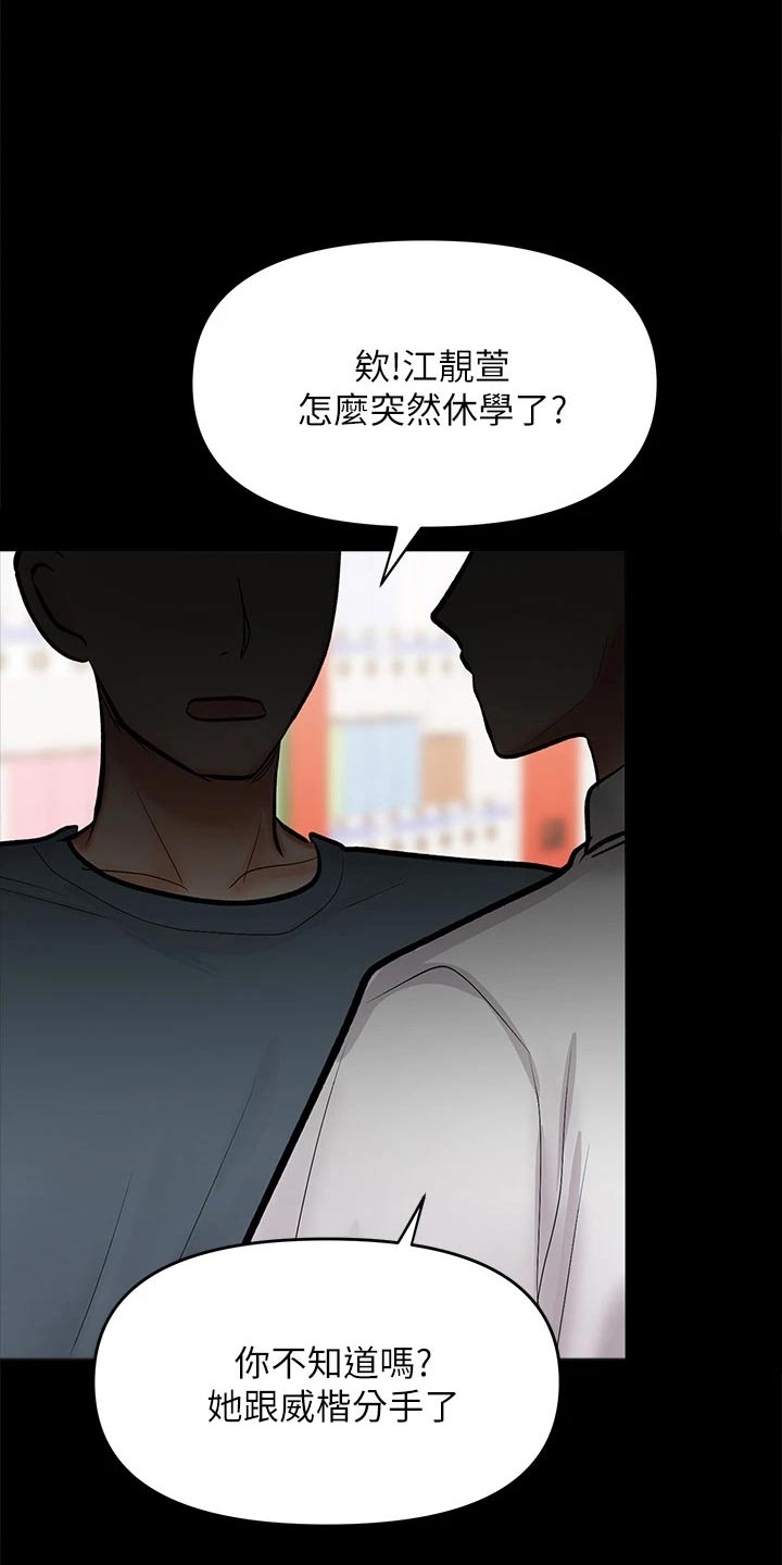 请多多砍价漫画,第47章：没资格联系1图