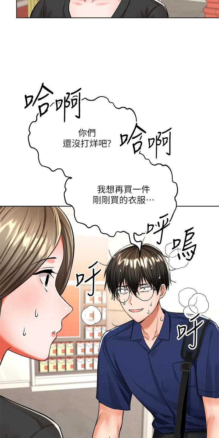 请多多照顾图片漫画,第22章：小秘密2图