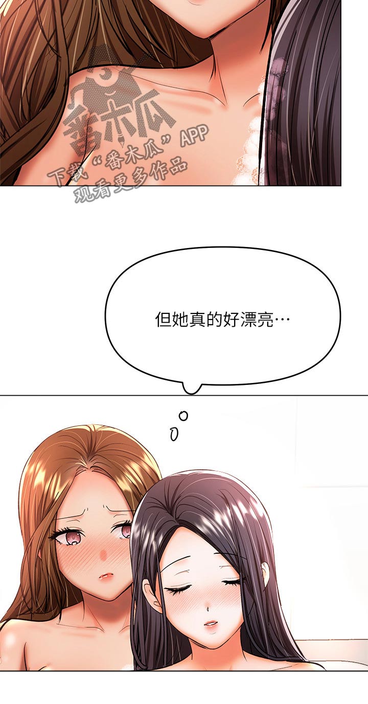 请多多照顾的日语漫画,第68章：前女友2图