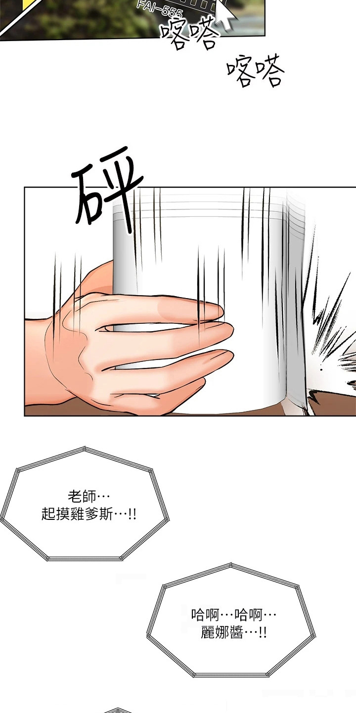 请多多照顾我EKK漫画,第10章：苦恼1图