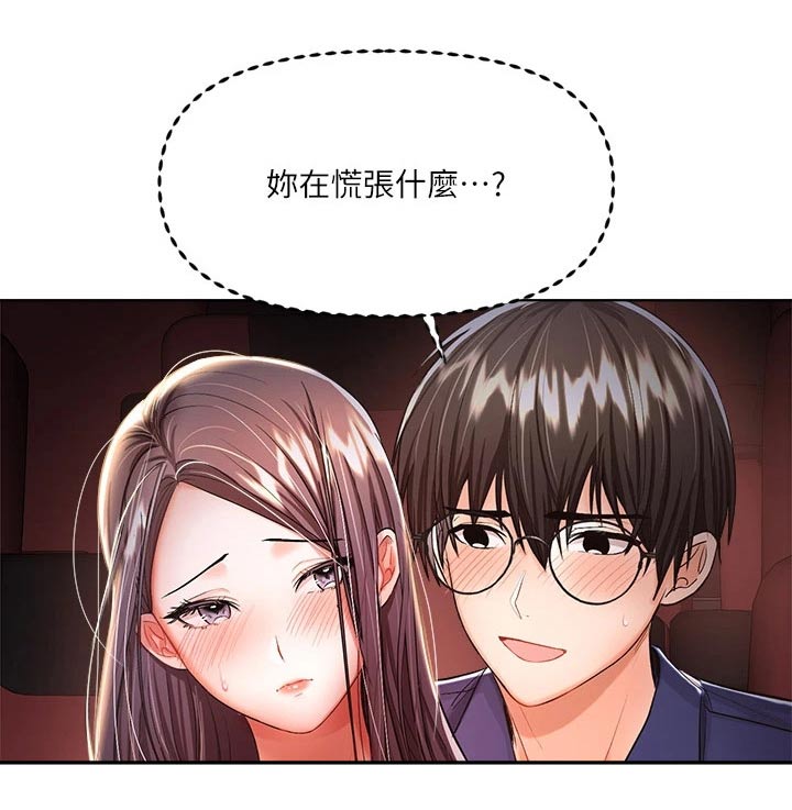 请大家多多照顾我生意视频漫画,第19章：电影院1图