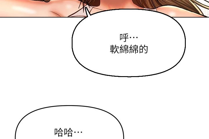 让长辈多多照顾怎么说漫画,第61章：来一局1图