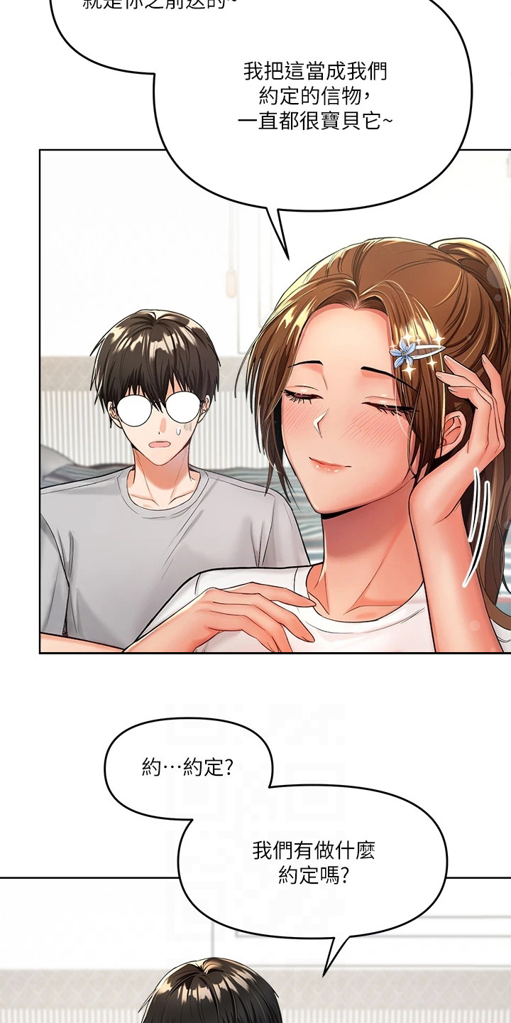请大家多多照顾我生意视频漫画,第4章：找上门2图