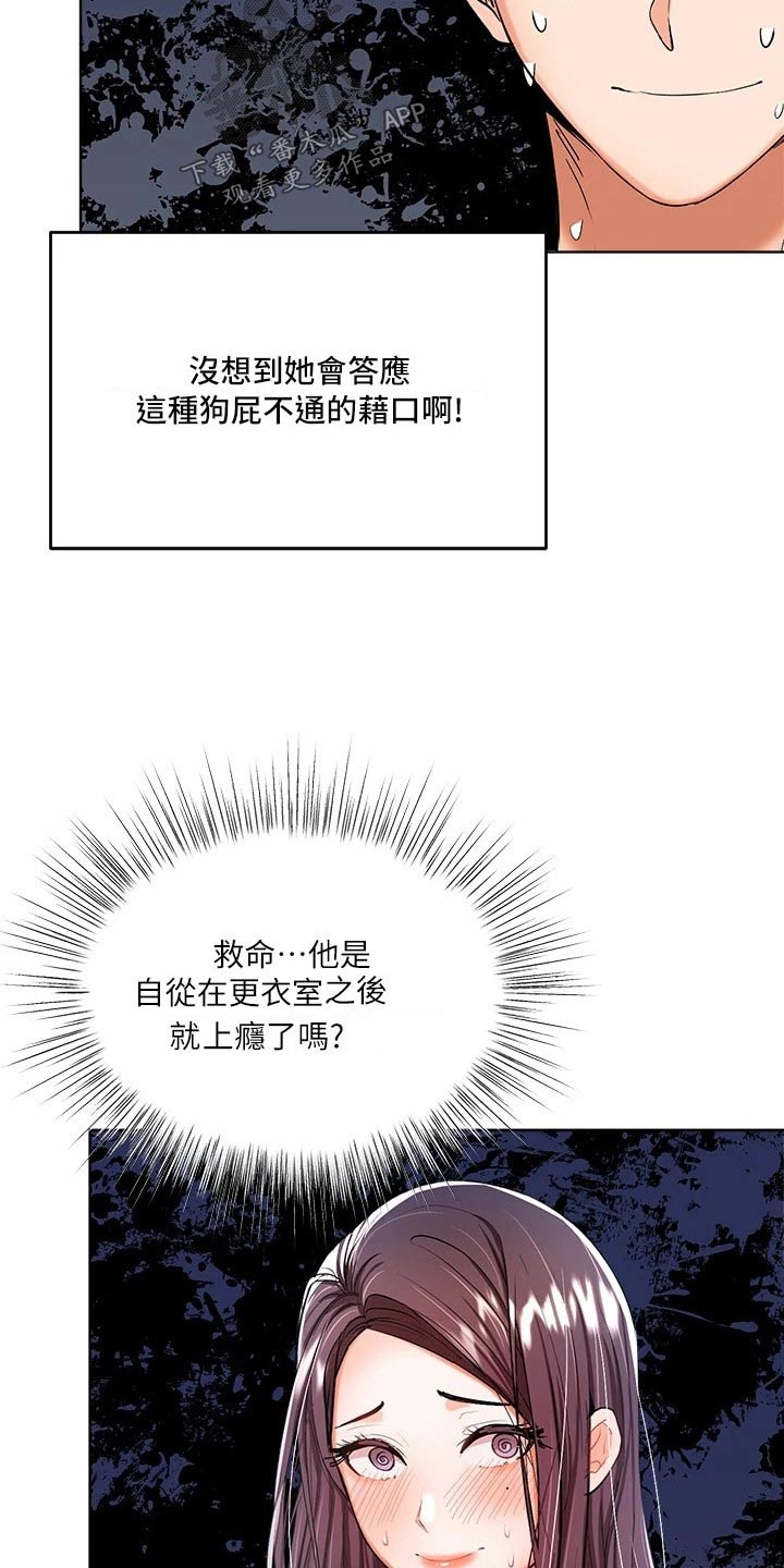 请多多关照我原版视频漫画,第19章：电影院1图