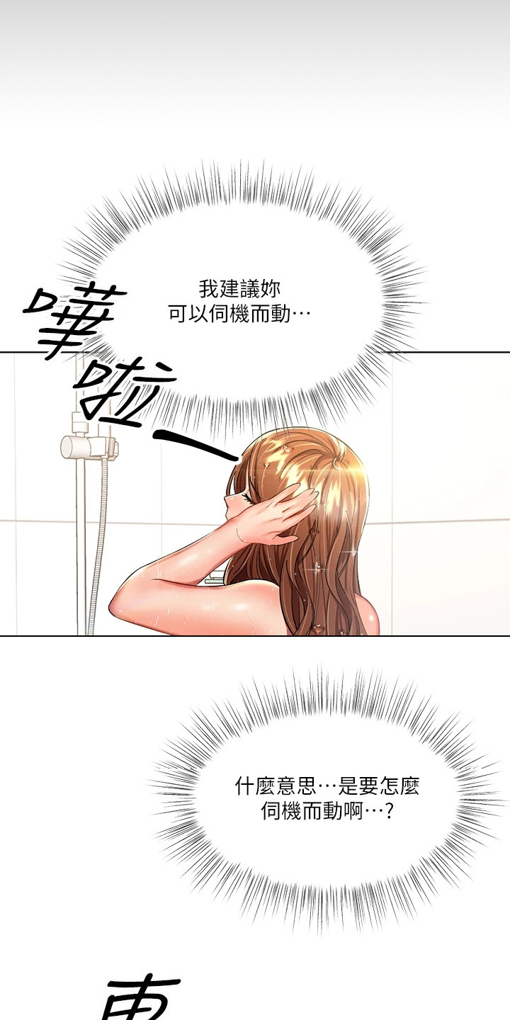 请多多照顾我在线看漫画漫画,第15章：停电1图