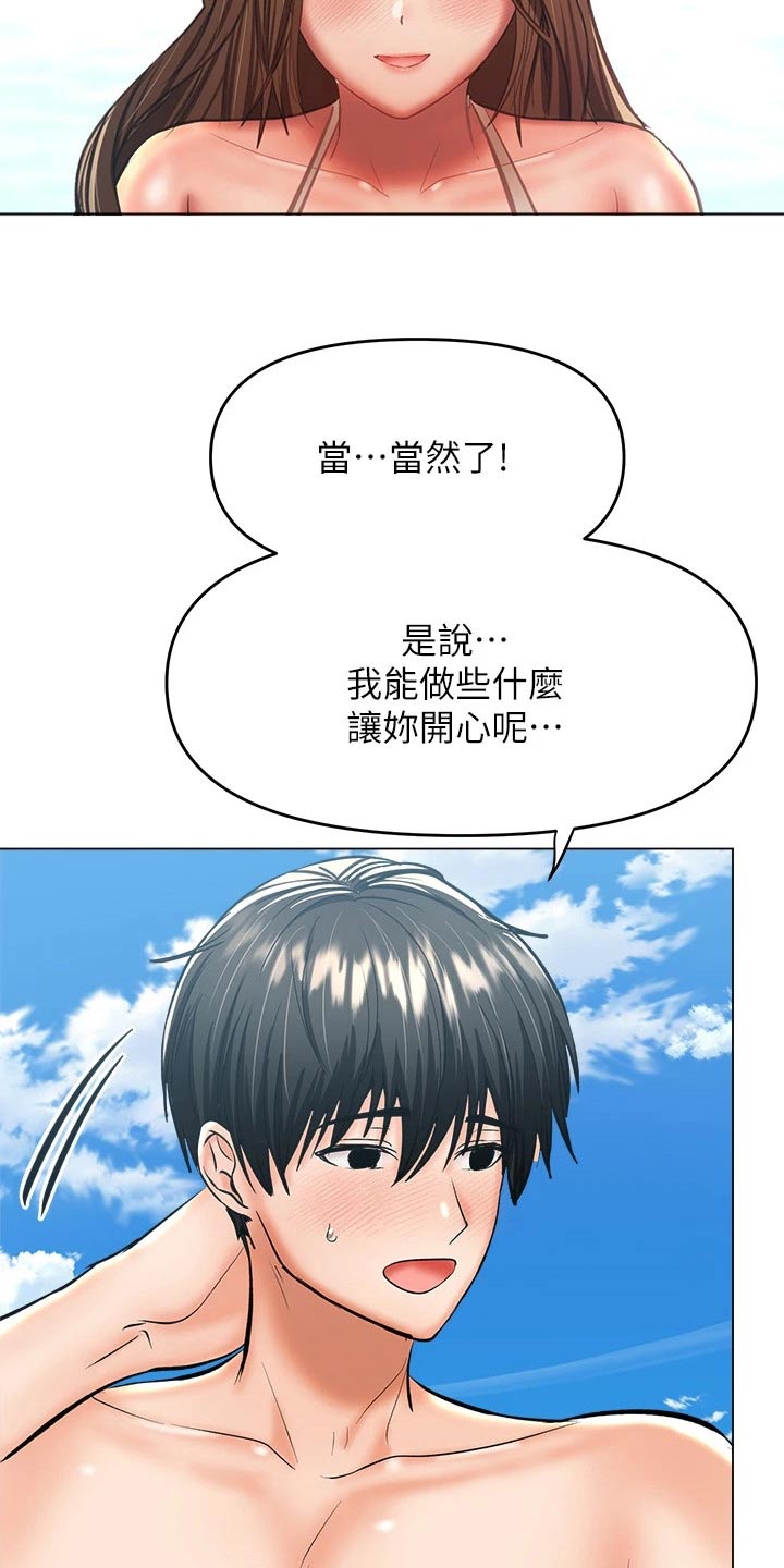 请大家多多照顾我生意视频漫画,第56章：海边2图