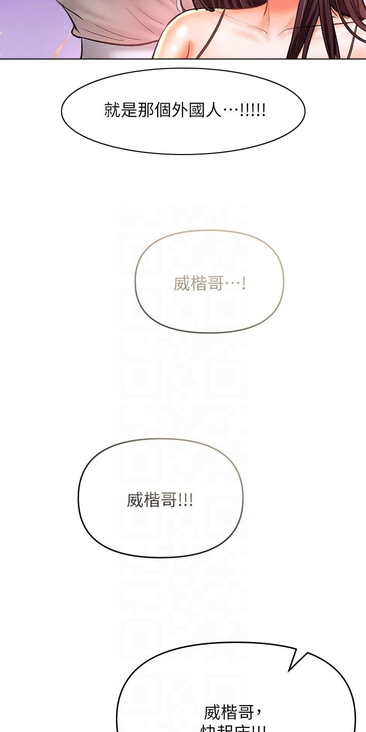 请多多保重日语漫画,第65章：就是她1图