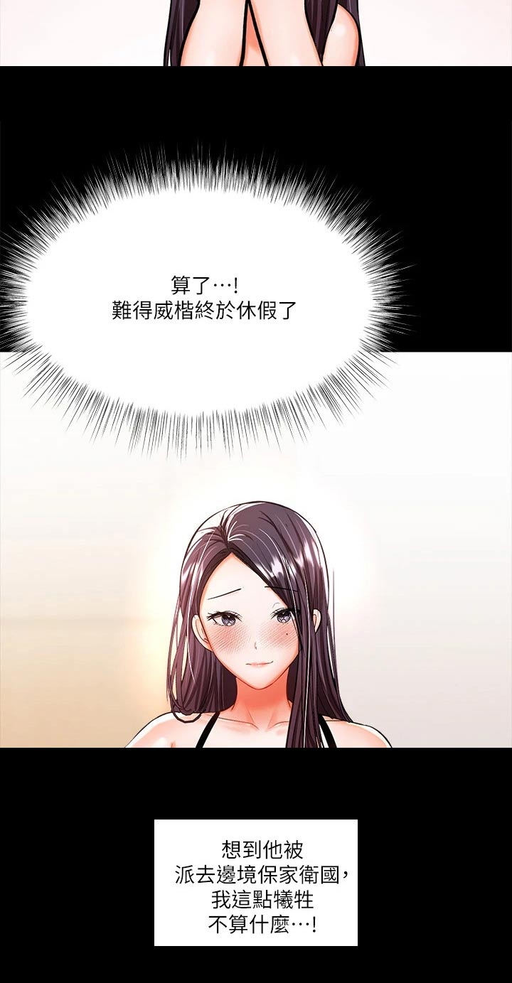 请大家多多照顾我生意视频漫画,第41章：当兵1图
