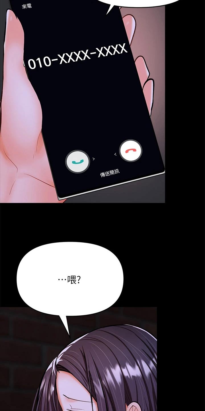 请多多照顾我EKK漫画,第43章：道歉2图