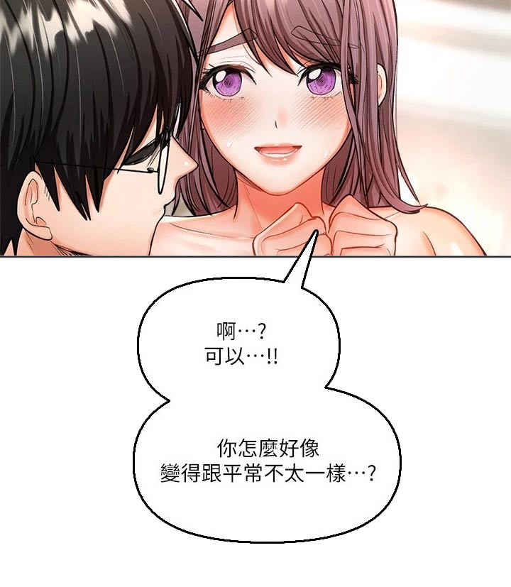 请多多指教用于什么场合漫画,第34章：不用2图