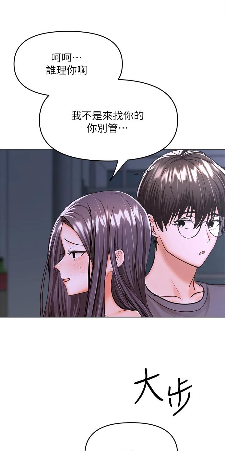 请多多照顾我EKK漫画,第67章：果然是你2图