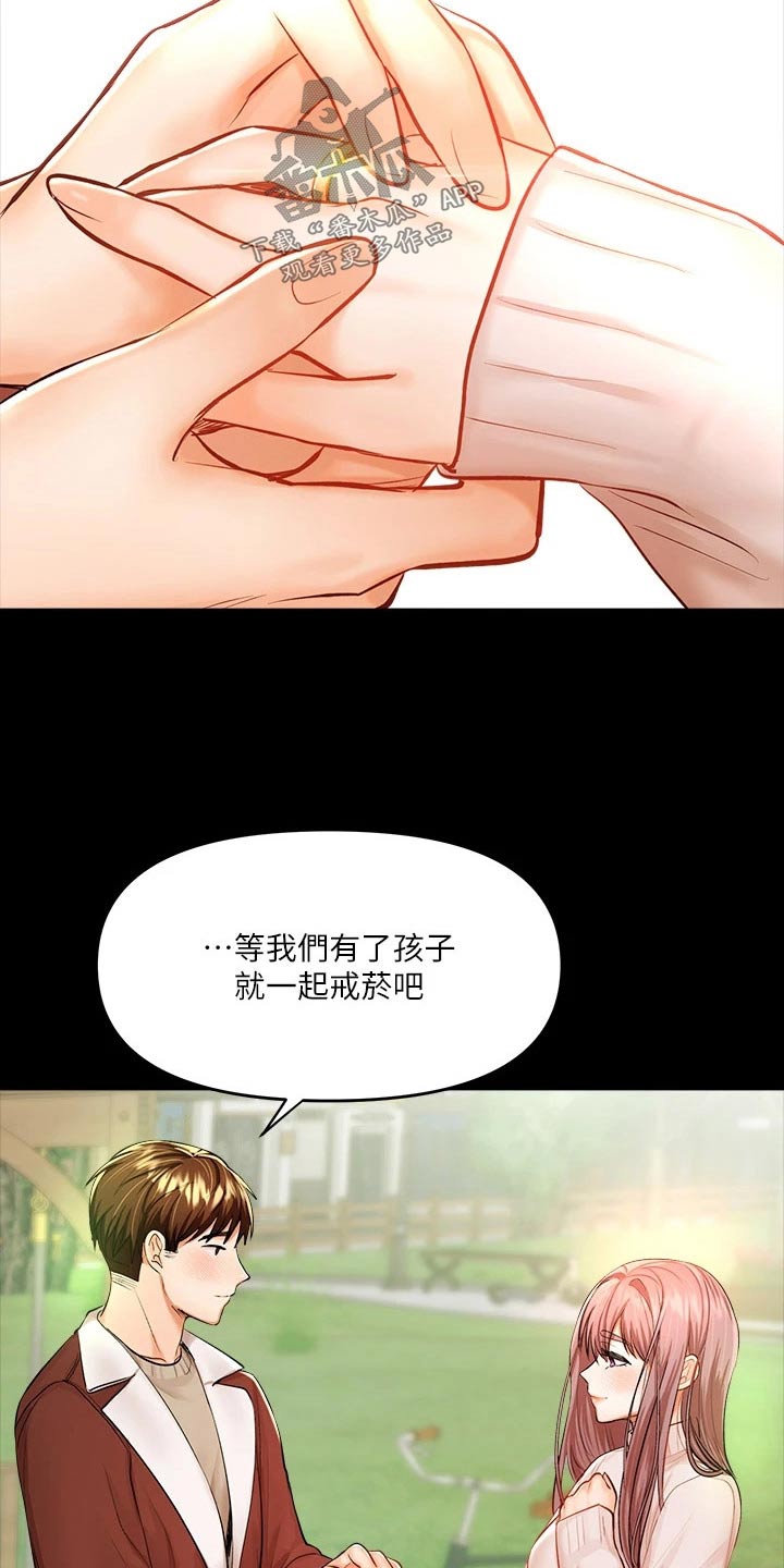 请大家多多照顾我生意视频漫画,第30章：回忆过往1图