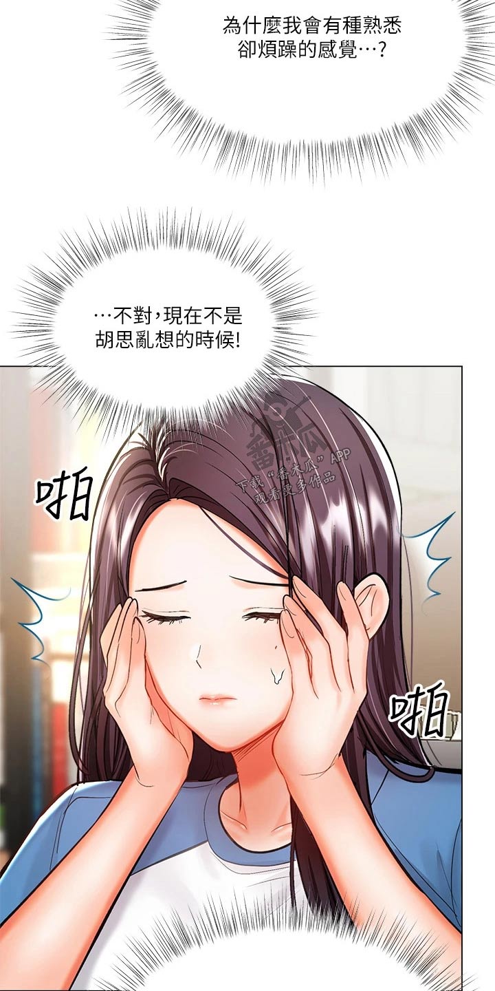 请多多照顾我漫画,第38章：睡觉2图