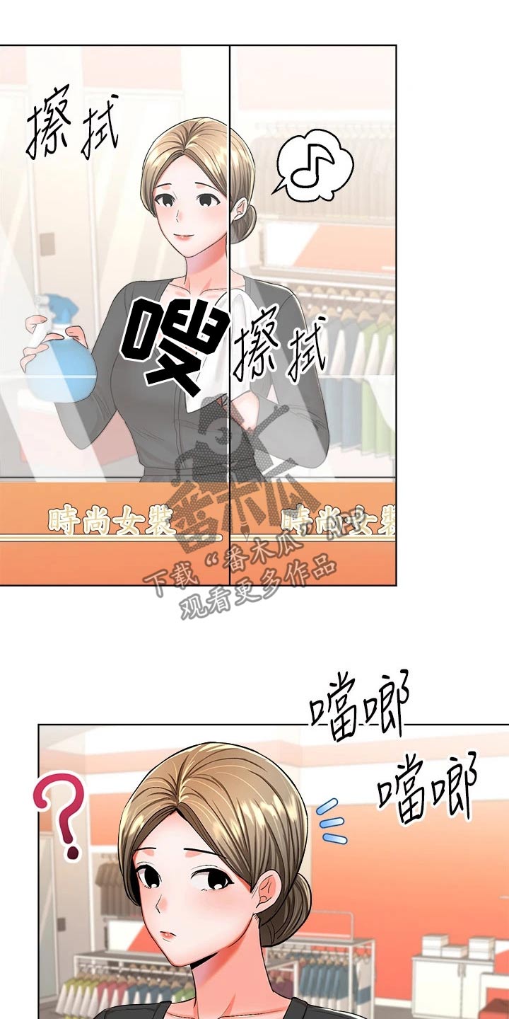 请多多照顾我动漫漫画,第22章：小秘密1图