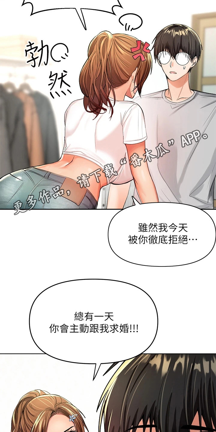 多多照顾宝贝的视频漫画,第6章：手忙脚乱1图